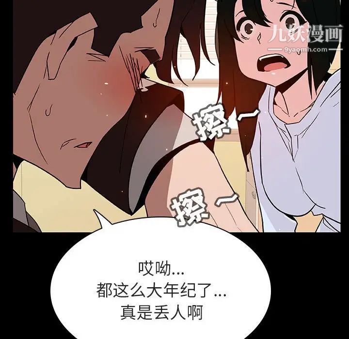 《与上司的密约》漫画 第29話