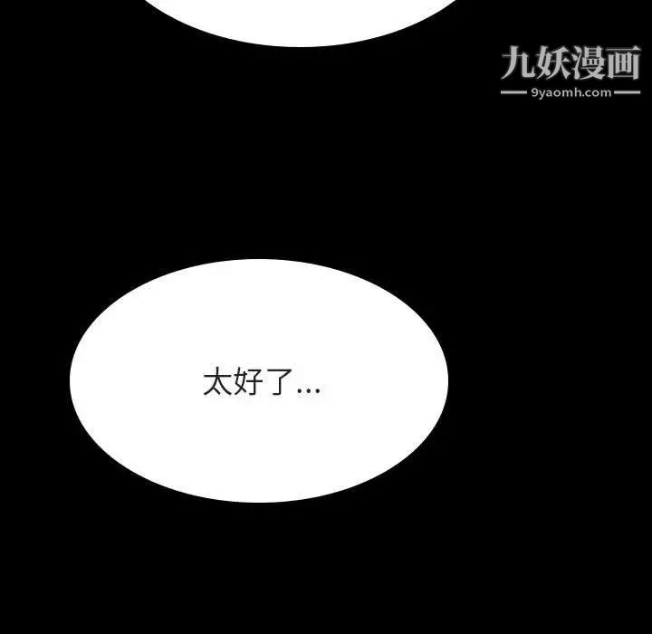 《与上司的密约》漫画 第29話