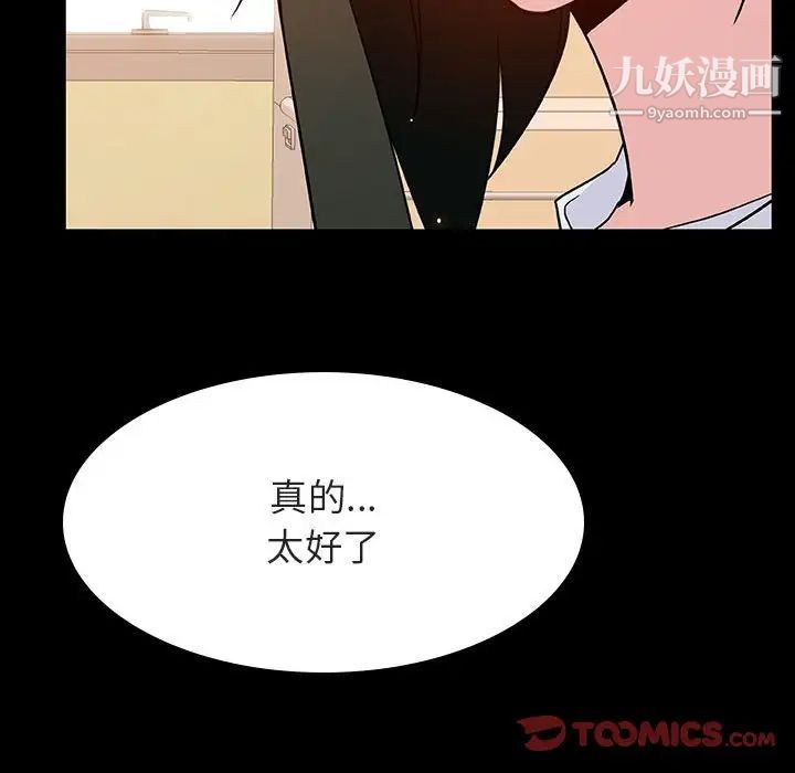 《与上司的密约》漫画 第29話