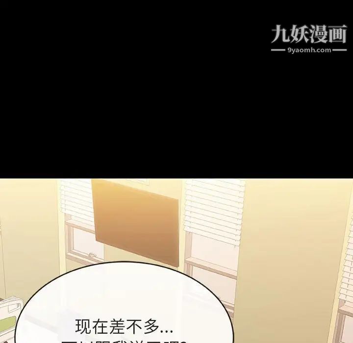 《与上司的密约》漫画 第29話