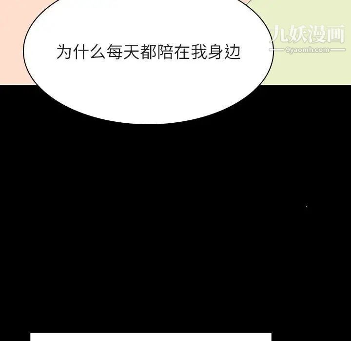 《与上司的密约》漫画 第29話