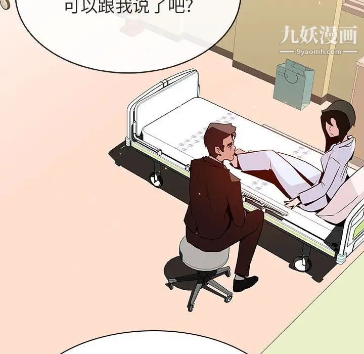 《与上司的密约》漫画 第29話