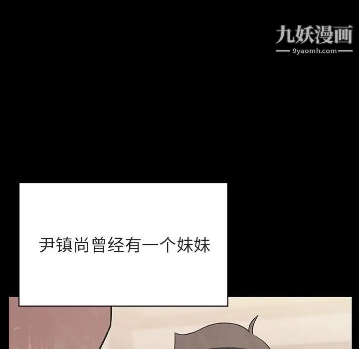 《与上司的密约》漫画 第29話