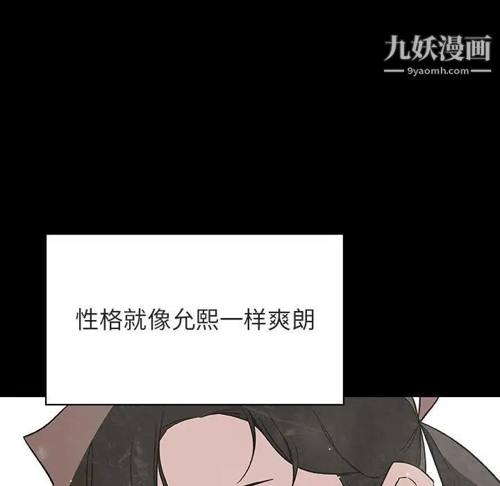 《与上司的密约》漫画 第29話