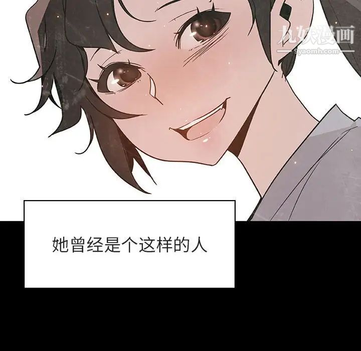 《与上司的密约》漫画 第29話