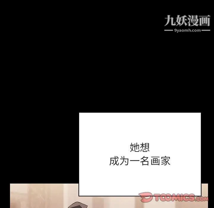 《与上司的密约》漫画 第29話