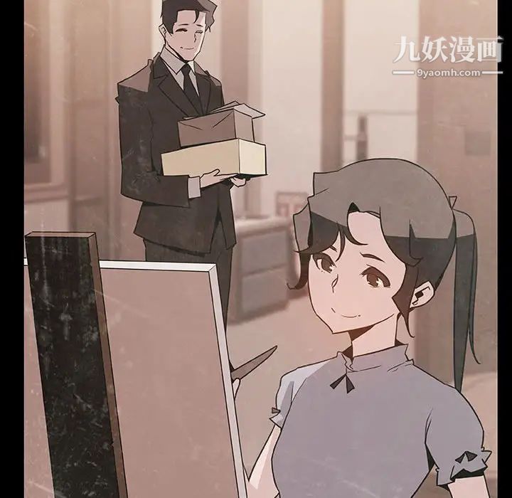 《与上司的密约》漫画 第29話