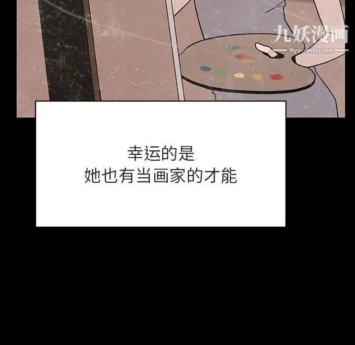 《与上司的密约》漫画 第29話