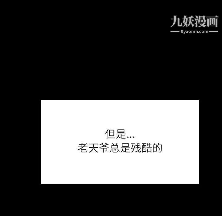 《与上司的密约》漫画 第29話