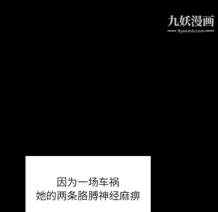 《与上司的密约》漫画 第29話