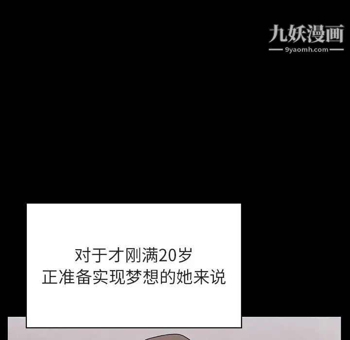 《与上司的密约》漫画 第29話