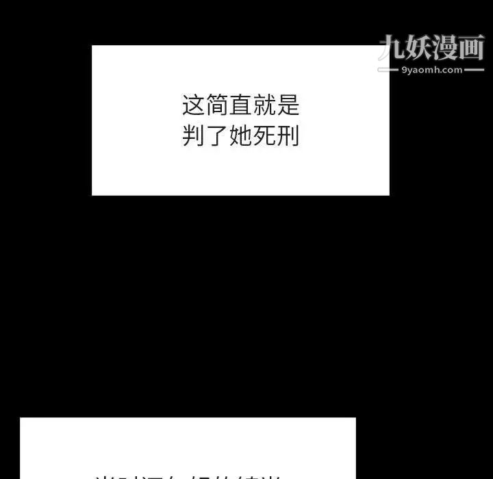《与上司的密约》漫画 第29話