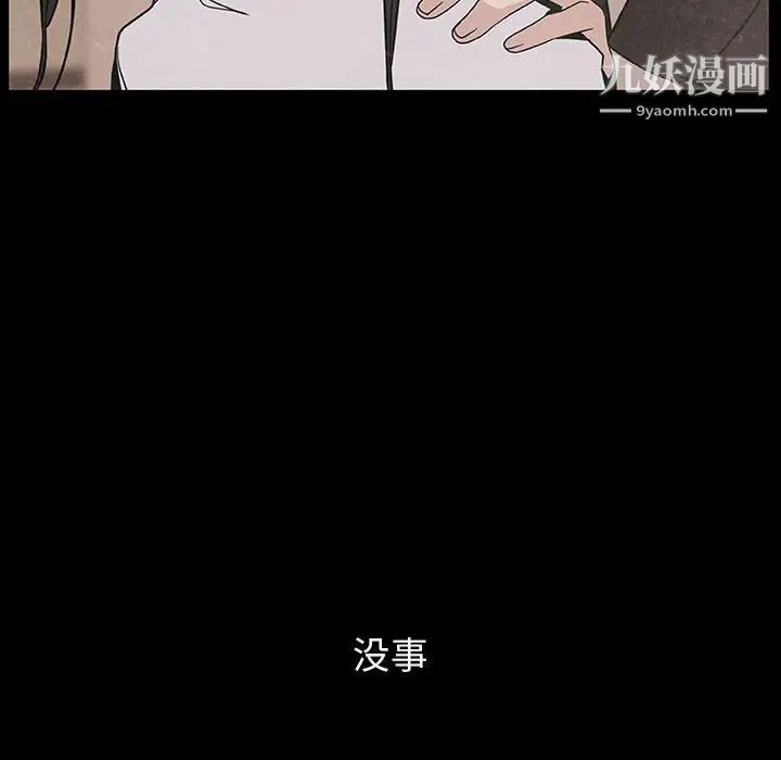 《与上司的密约》漫画 第29話