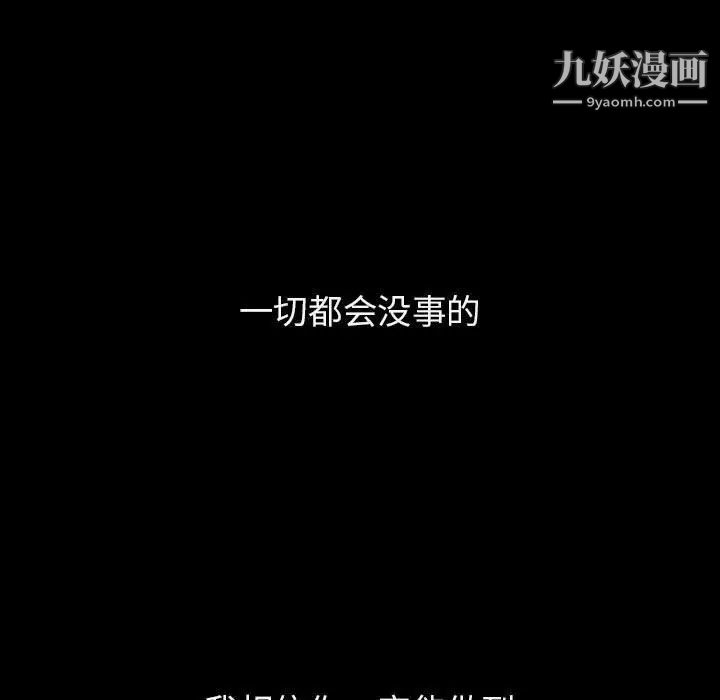 《与上司的密约》漫画 第29話