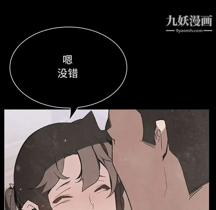 《与上司的密约》漫画 第29話