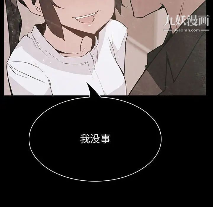《与上司的密约》漫画 第29話