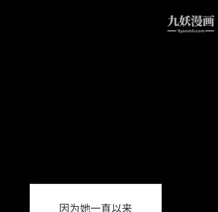 《与上司的密约》漫画 第29話