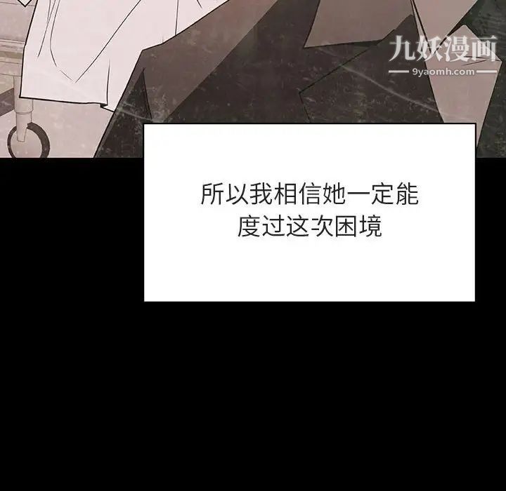 《与上司的密约》漫画 第29話