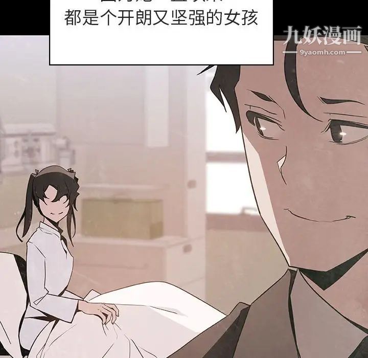 《与上司的密约》漫画 第29話
