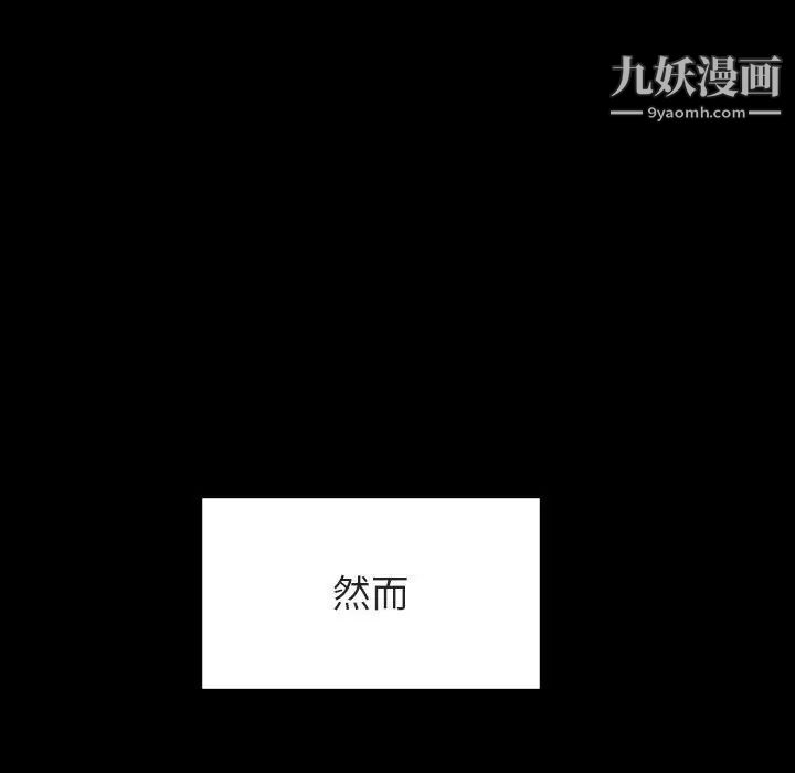 《与上司的密约》漫画 第29話