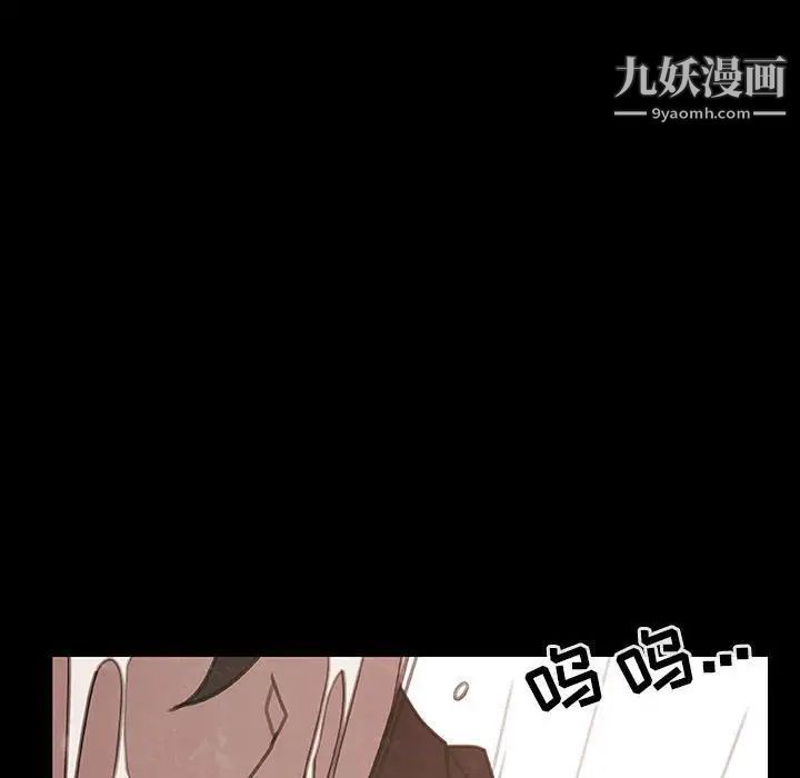 《与上司的密约》漫画 第29話