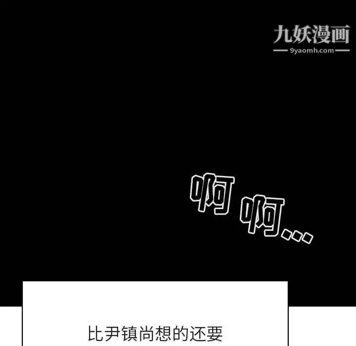 《与上司的密约》漫画 第29話