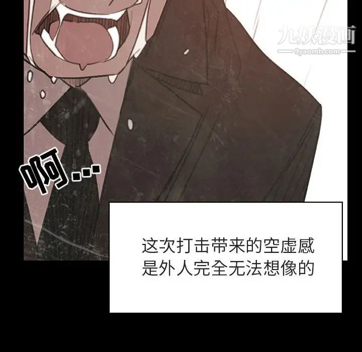 《与上司的密约》漫画 第29話