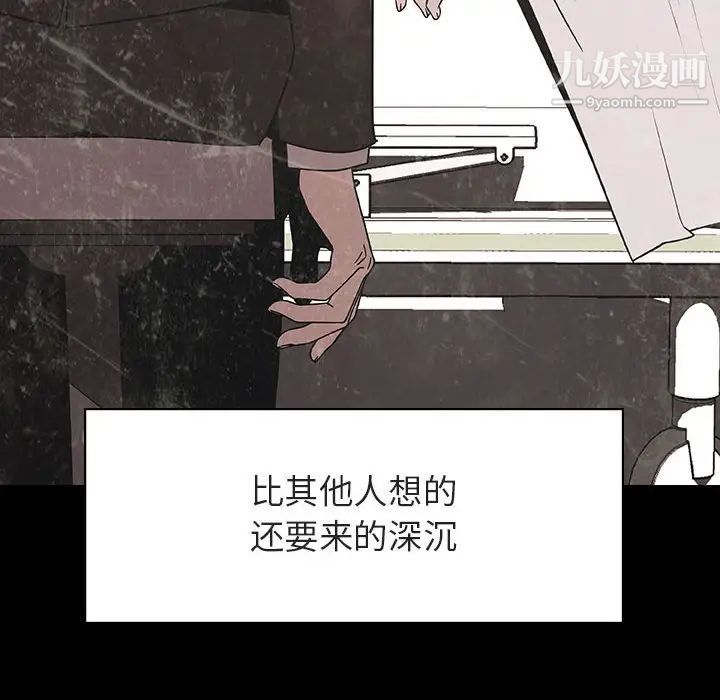 《与上司的密约》漫画 第29話
