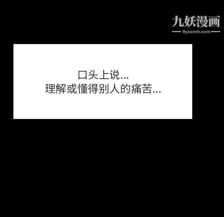 《与上司的密约》漫画 第29話