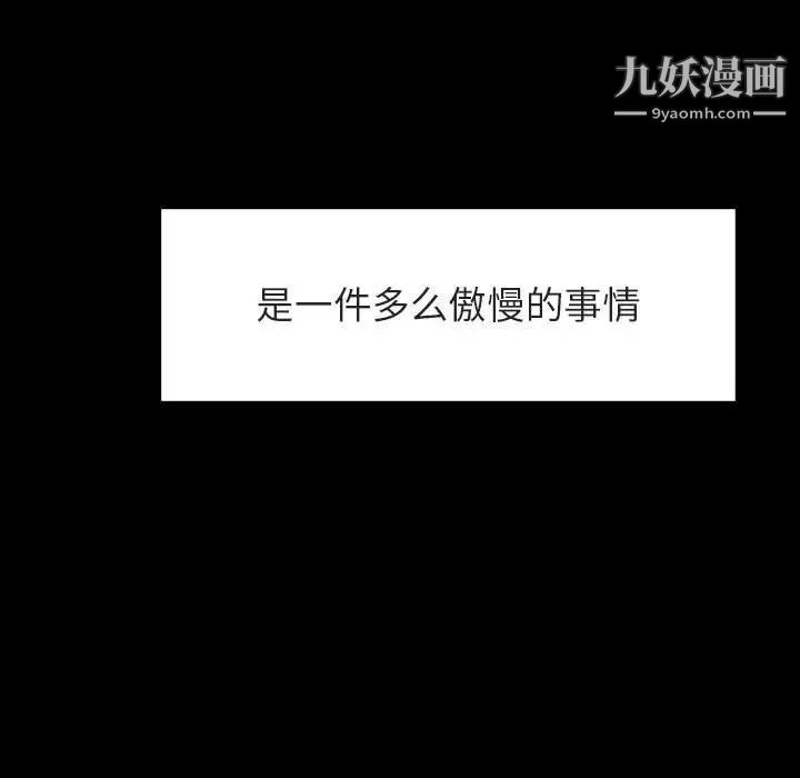 《与上司的密约》漫画 第29話
