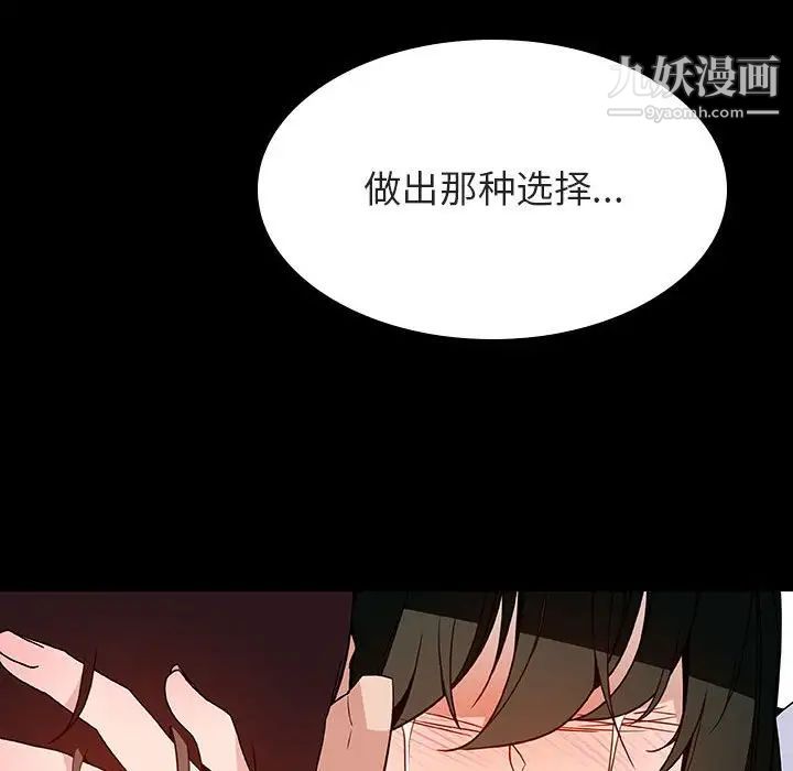 《与上司的密约》漫画 第29話