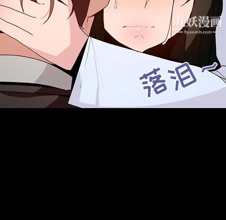《与上司的密约》漫画 第29話