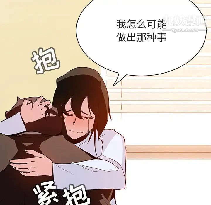 《与上司的密约》漫画 第29話