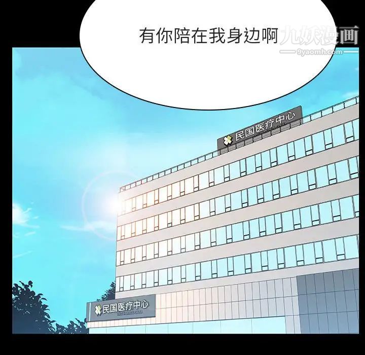 《与上司的密约》漫画 第29話