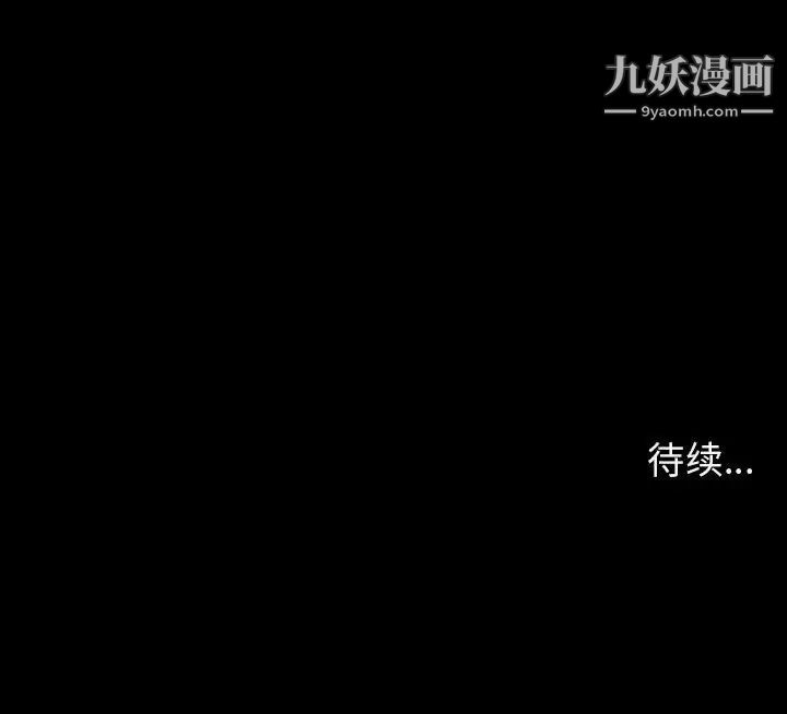 《与上司的密约》漫画 第29話