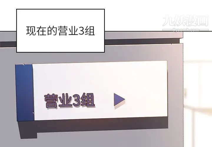 《与上司的密约》漫画 第3話