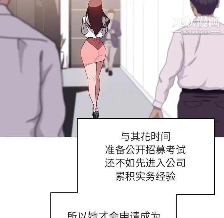 《与上司的密约》漫画 第3話