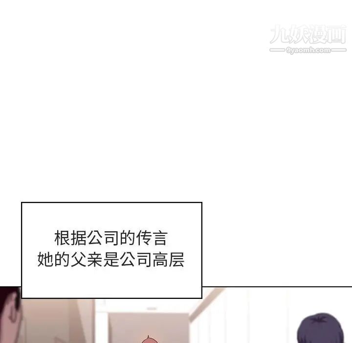 《与上司的密约》漫画 第3話