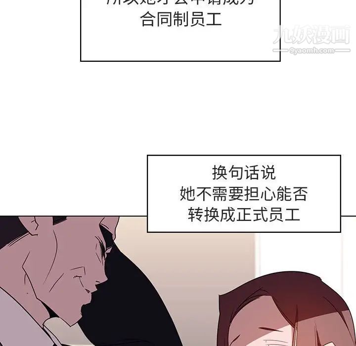 《与上司的密约》漫画 第3話