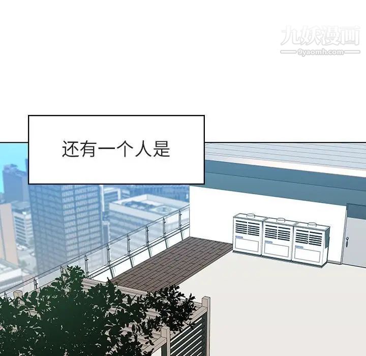 《与上司的密约》漫画 第3話