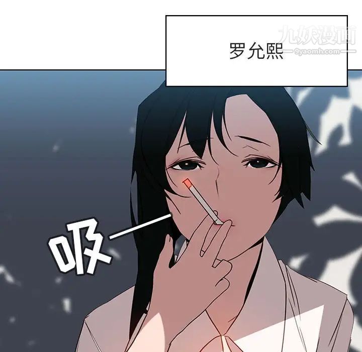 《与上司的密约》漫画 第3話