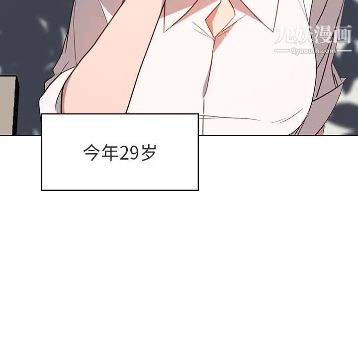 《与上司的密约》漫画 第3話