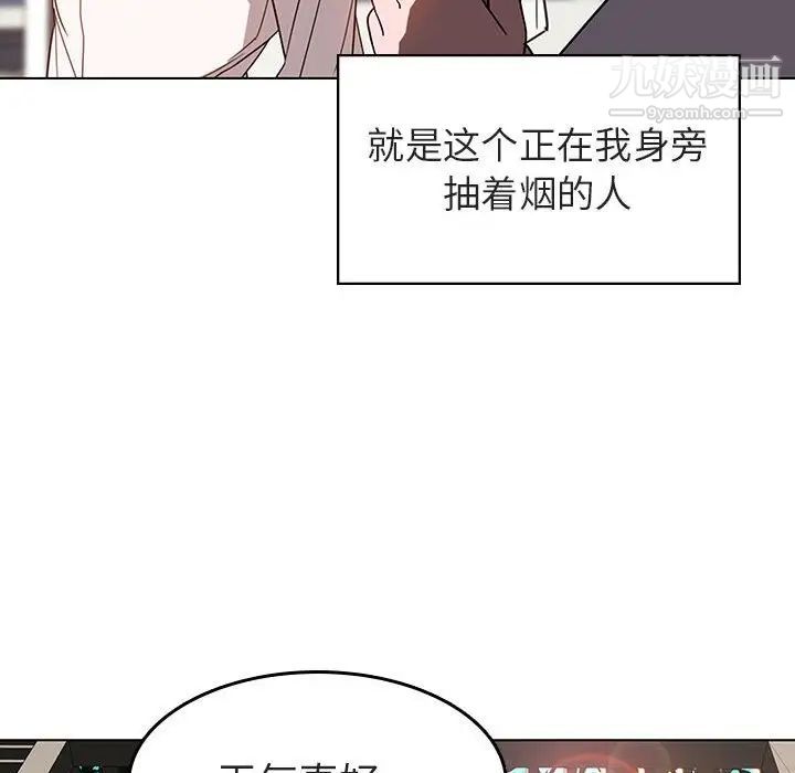 《与上司的密约》漫画 第3話
