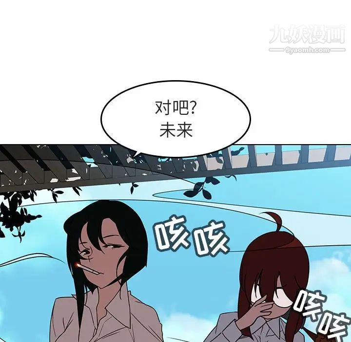 《与上司的密约》漫画 第3話