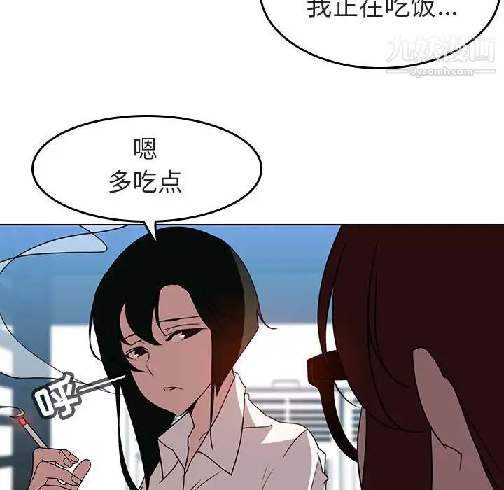 《与上司的密约》漫画 第3話