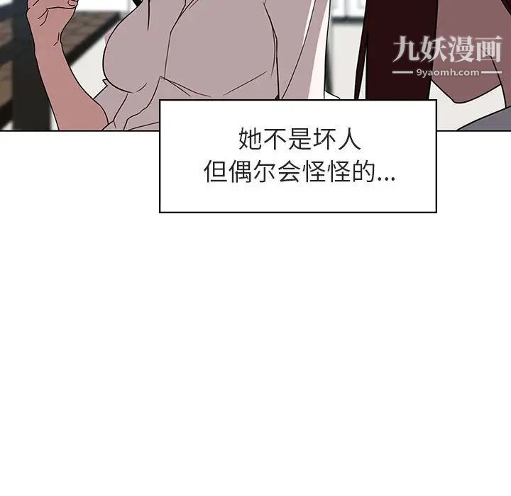 《与上司的密约》漫画 第3話