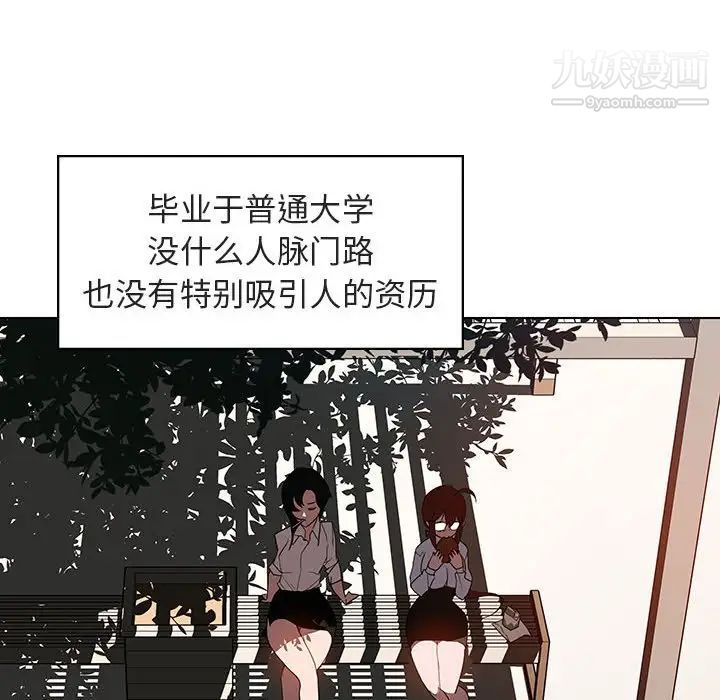 《与上司的密约》漫画 第3話