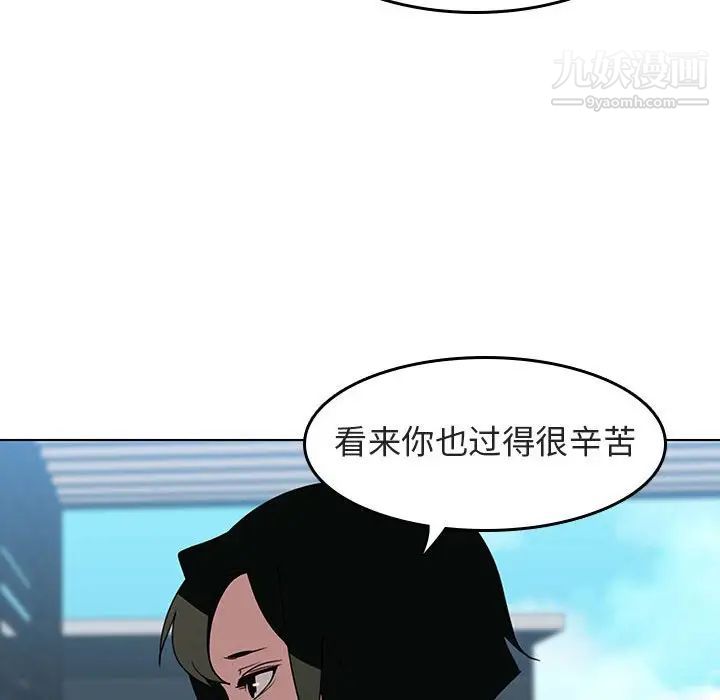 《与上司的密约》漫画 第3話