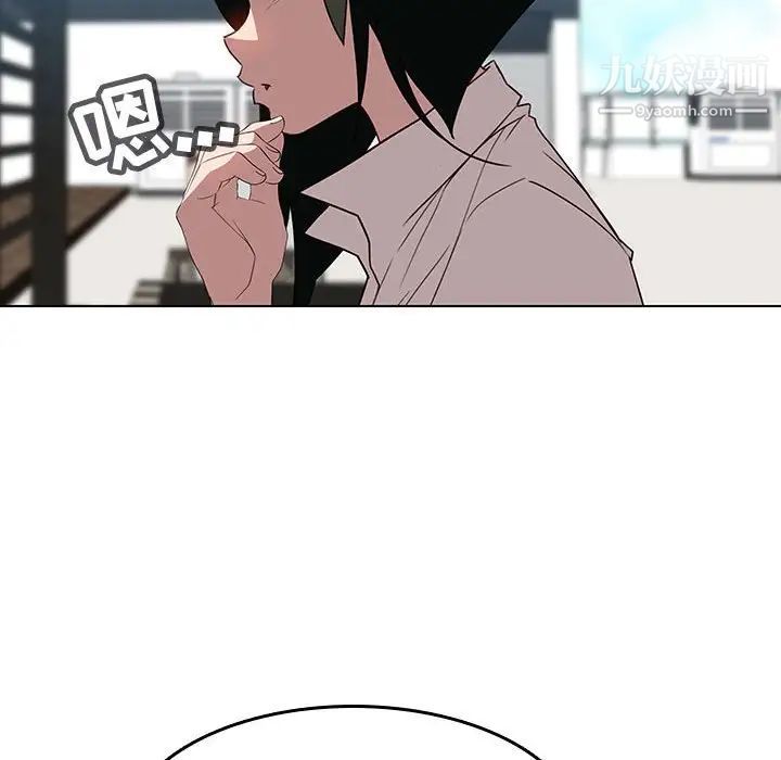 《与上司的密约》漫画 第3話