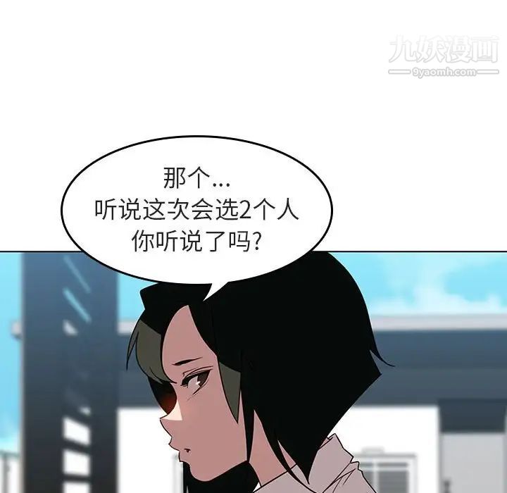 《与上司的密约》漫画 第3話